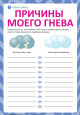 Школа эмоций. Страх