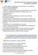 Памятка родителям. Эмоциональное состояние вашего ребенка и оказание психологической помощи.