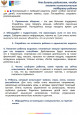 Памятка родителям. Эмоциональное состояние вашего ребенка и оказание психологической помощи.