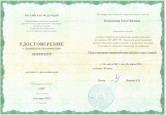 Курсы повышения квалификации