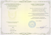Курсы повышения квалификации