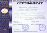 Международный дистанционный проект