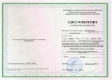 Курсы повышения квалификации