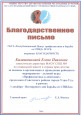 Городской уровень