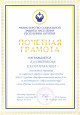 Республиканский уровень