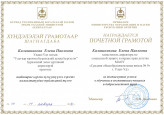 Республиканский уровень