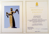 Городской уровень