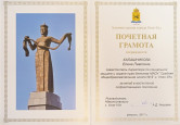 Городской уровень