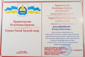 Республиканский уровень