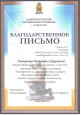 Итоги конкурса