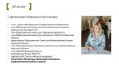 Мастер класс для родителей
