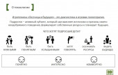 Мастер класс для родителей