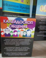 Семинар с помощью технологии медиационных решений