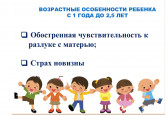 Семинар «Организация игровой деятельности в период адаптации к условиям ДОУ»