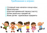 Семинар «Организация игровой деятельности в период адаптации к условиям ДОУ»