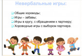 Семинар «Организация игровой деятельности в период адаптации к условиям ДОУ»
