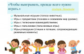 Семинар «Организация игровой деятельности в период адаптации к условиям ДОУ»