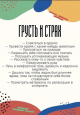 Антистресс-тренинги
