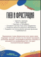 Антистресс-тренинги