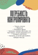 Антистресс-тренинги