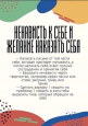 Антистресс-тренинги