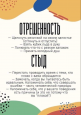 Антистресс-тренинги