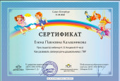 Вебинар. "Как развивать связную речь дошкольника с тяжелым нарушением речи» Н.В.Нищевой