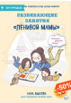 Книги, рекомендованные психологом