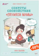 Книги, рекомендованные психологом