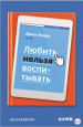 Книги, рекомендованные психологом