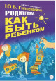 Книги, рекомендованные психологом