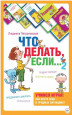 Книги, рекомендованные психологом