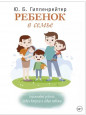 Книги, рекомендованные психологом