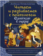 Книги, рекомендованные психологом