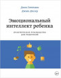 Книги, рекомендованные психологом