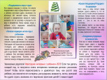 Новогоднее интервью с ребенком