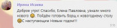 Новогоднее интервью с ребенком