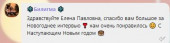 Новогоднее интервью с ребенком