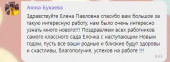 Новогоднее интервью с ребенком