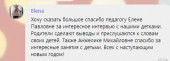 Новогоднее интервью с ребенком