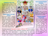 Новогоднее интервью с ребенком