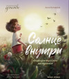 «Сказкотерапия как метод поведенческой коррекции в условиях реализации ФГОС».