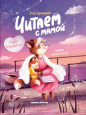 «Сказкотерапия как метод поведенческой коррекции в условиях реализации ФГОС».
