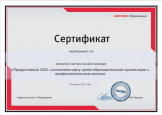 Вебинар от издательской группы Вебинар Актион