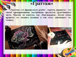Тренинг по стрессоустойчивости и думскроллинг...