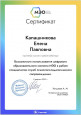 Всероссийская лига педагогов. Онлайн-вебинар.