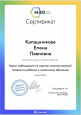 Вебинар. Карты наблюдения по оценке психологической готовности