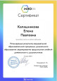 Вебинар. Планируемые результаты ФОП ДО