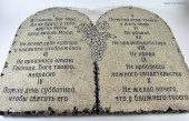 Камнетерапия
