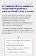 Как стать коучем для своего ребенка для его наилучшего развития?